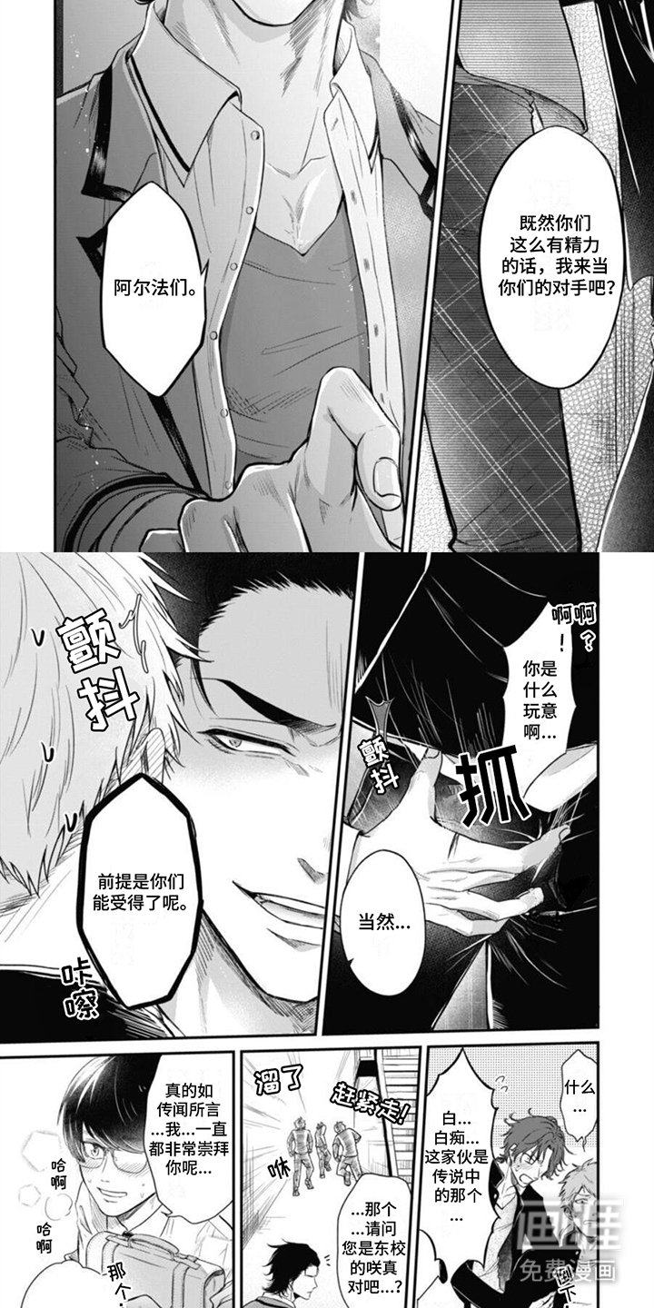 第1章：欧米伽的希望