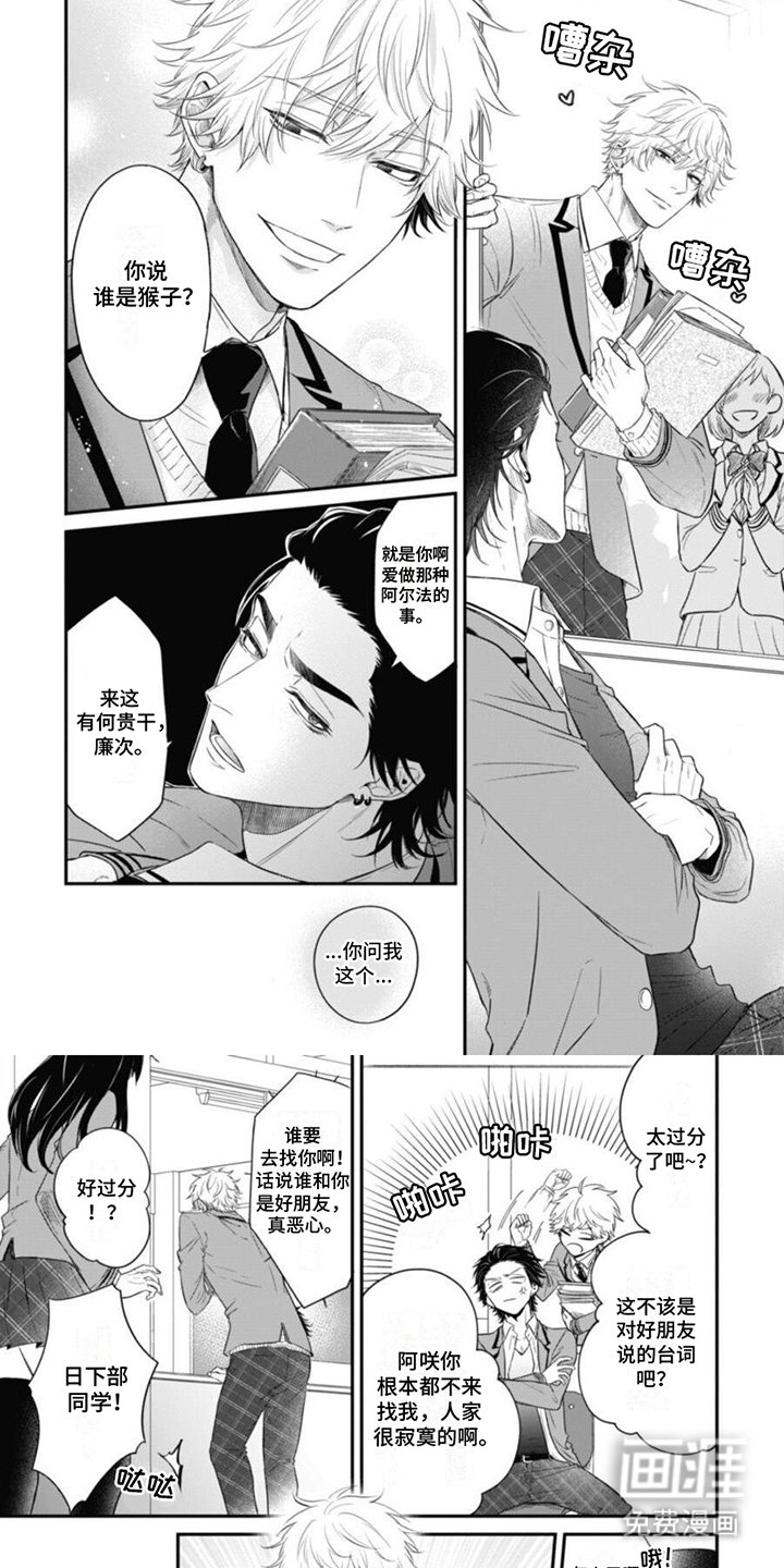 第1章：欧米伽的希望