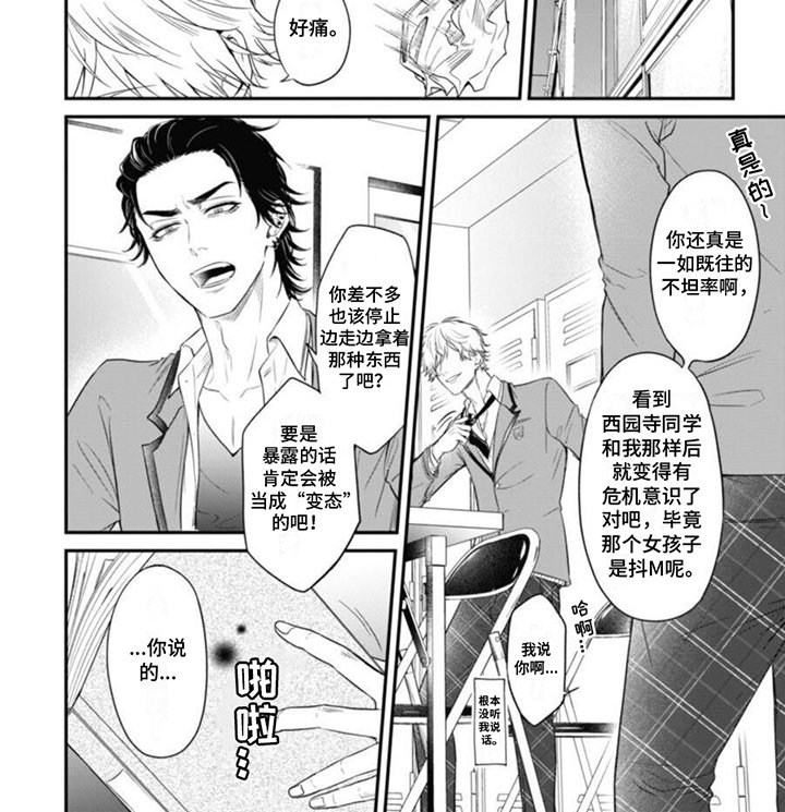 第1章：欧米伽的希望