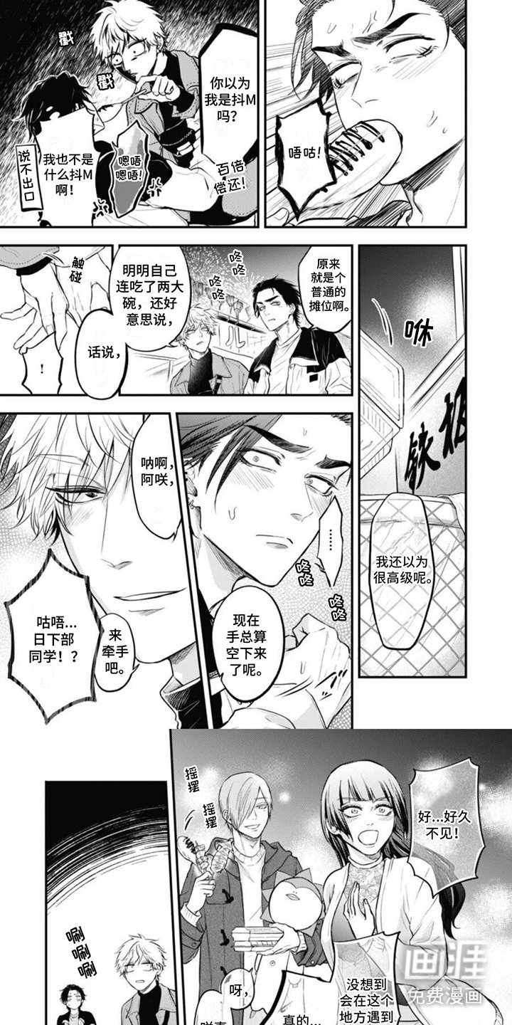 第10章：约会2