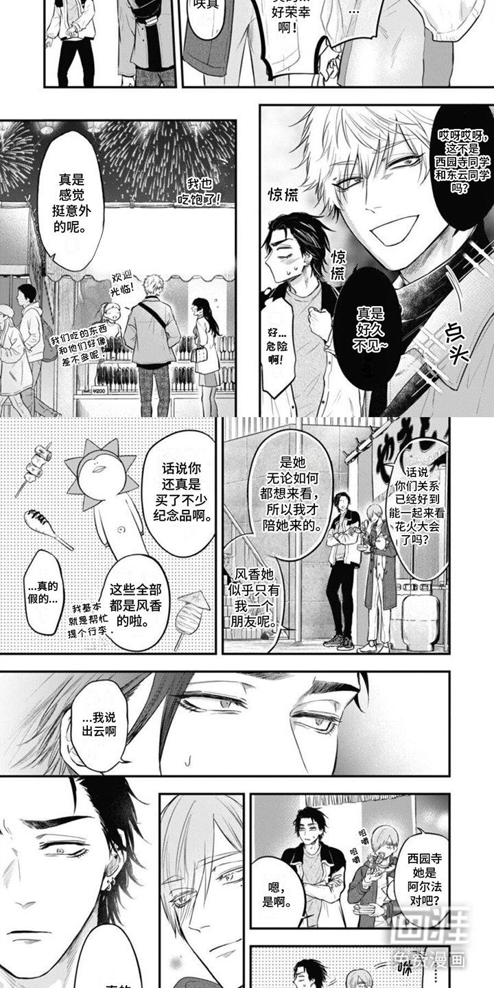 第10章：约会2