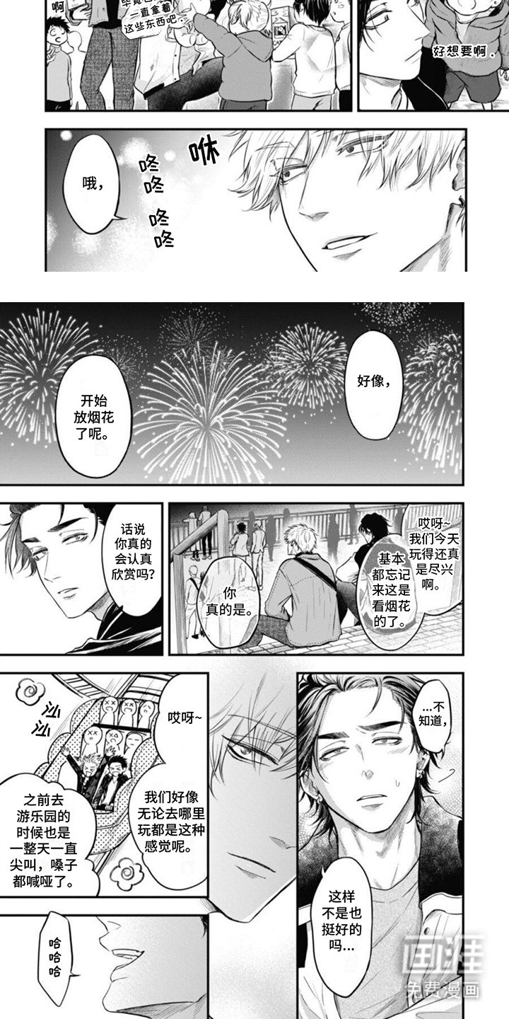 第10章：约会2