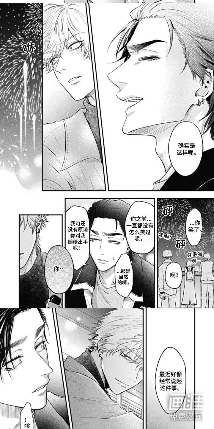 第10章：约会2
