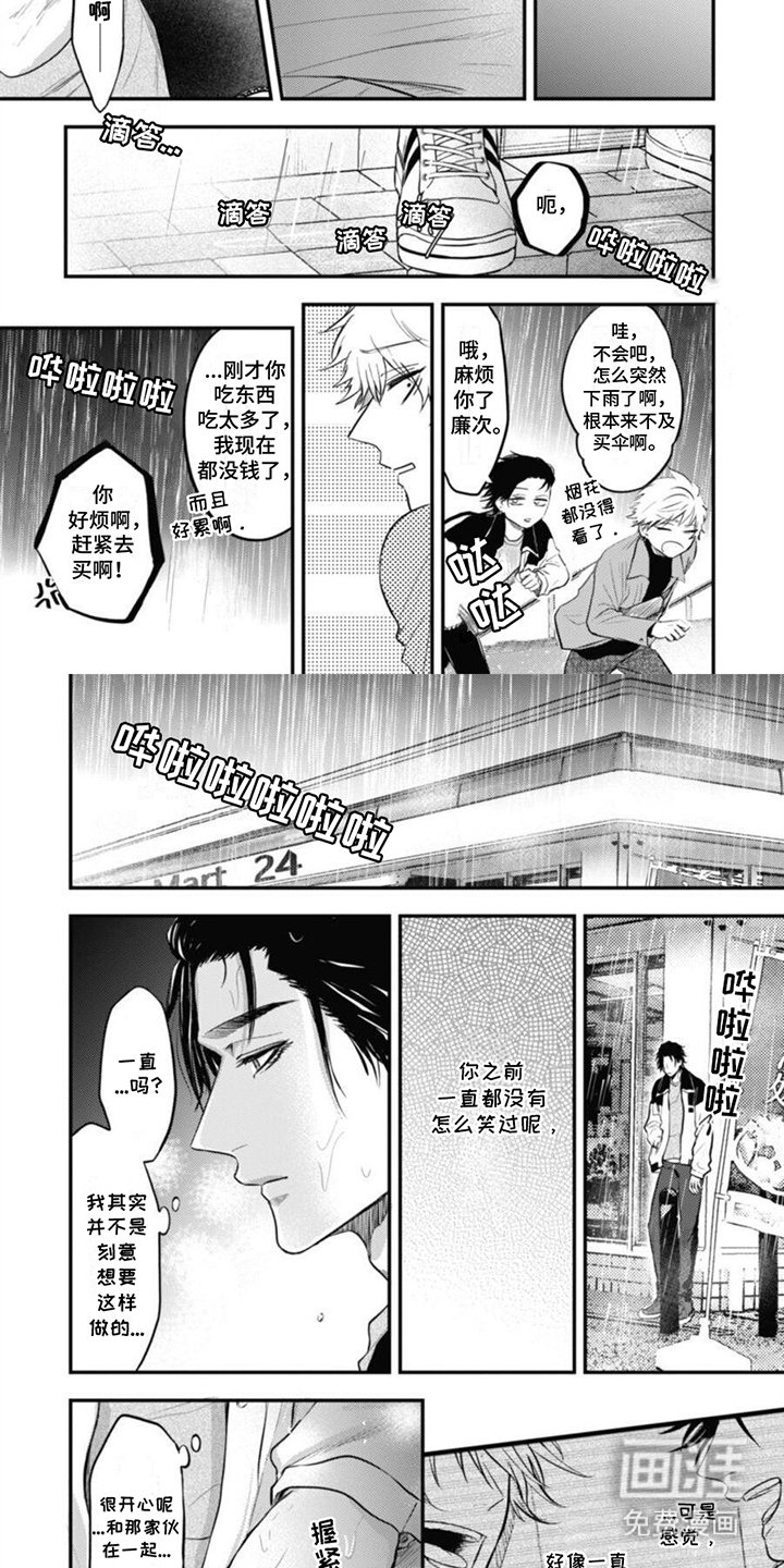 第10章：约会2