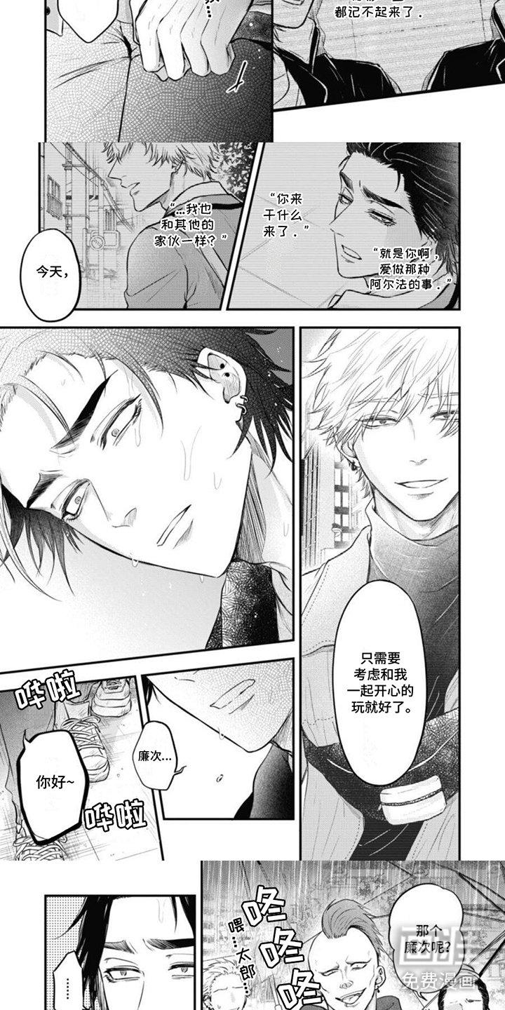 第10章：约会2