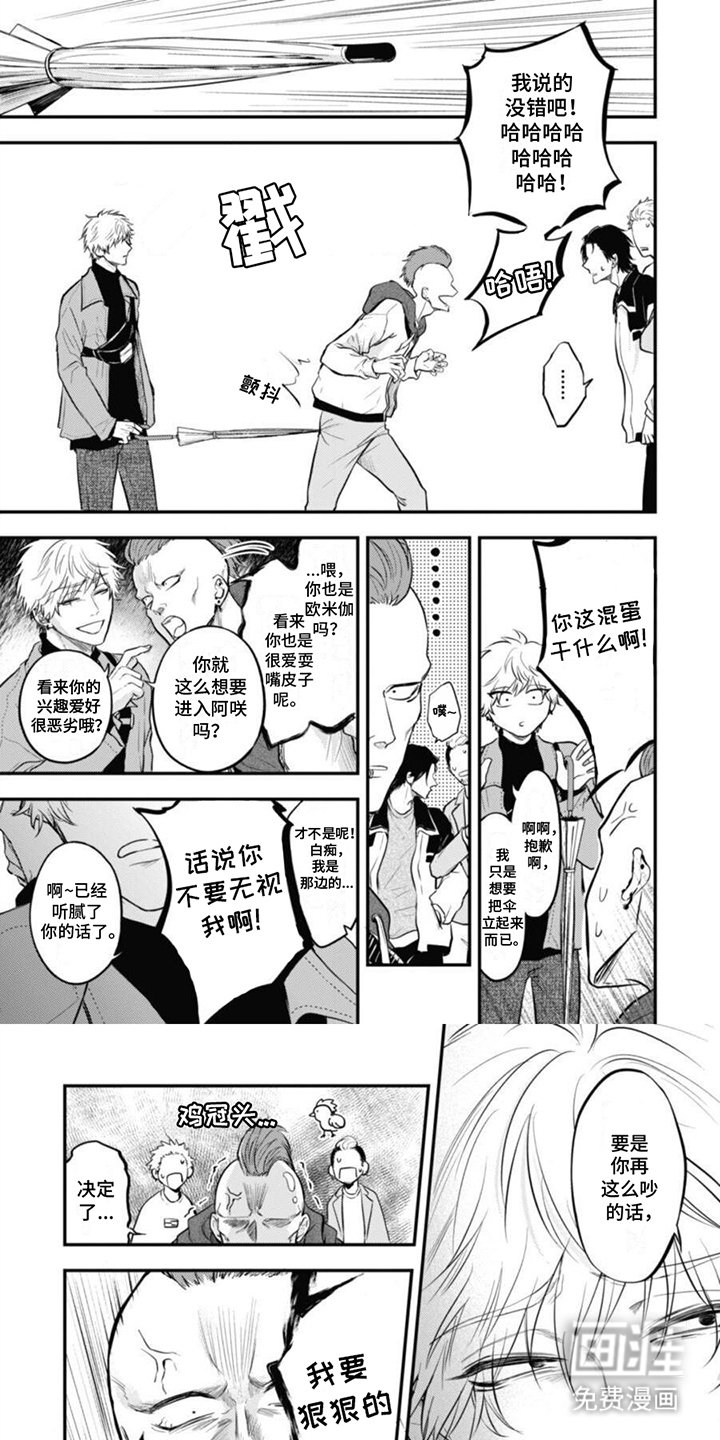 第11章：偶遇