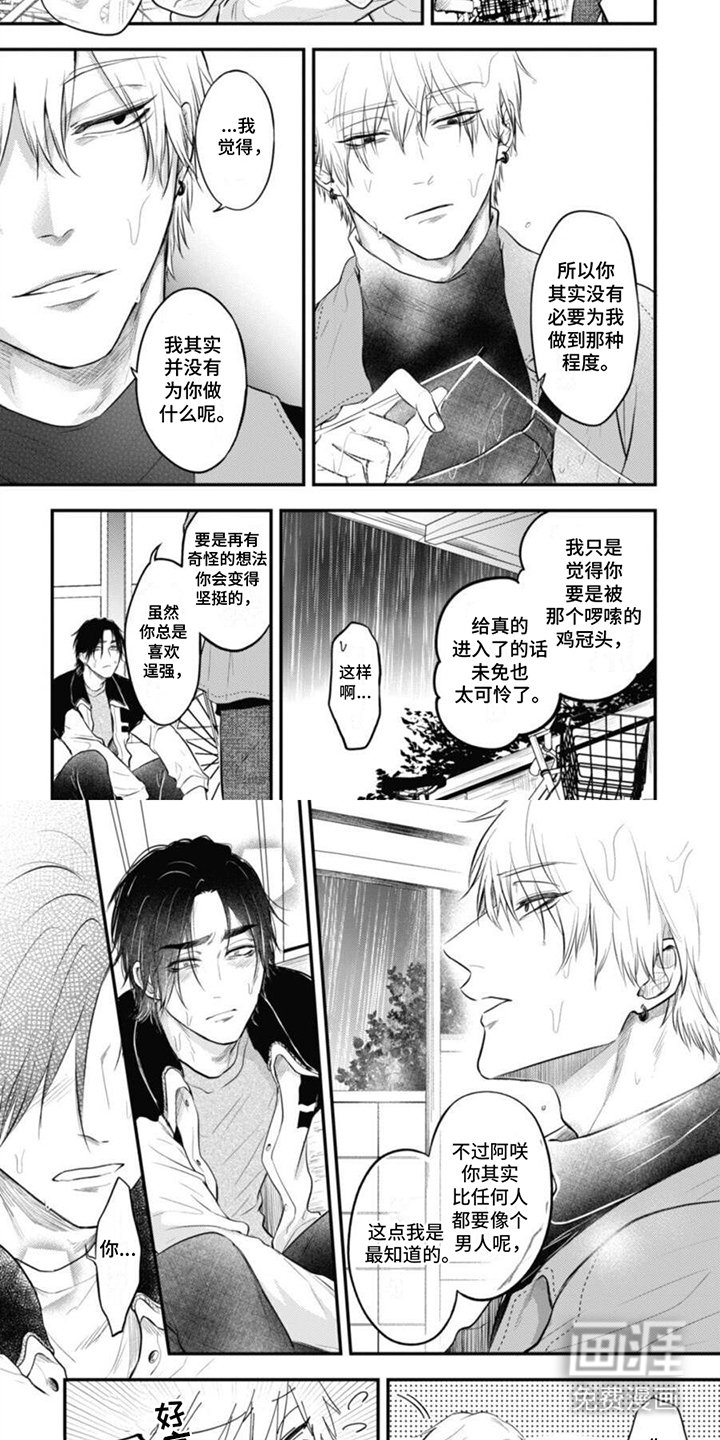 第11章：偶遇