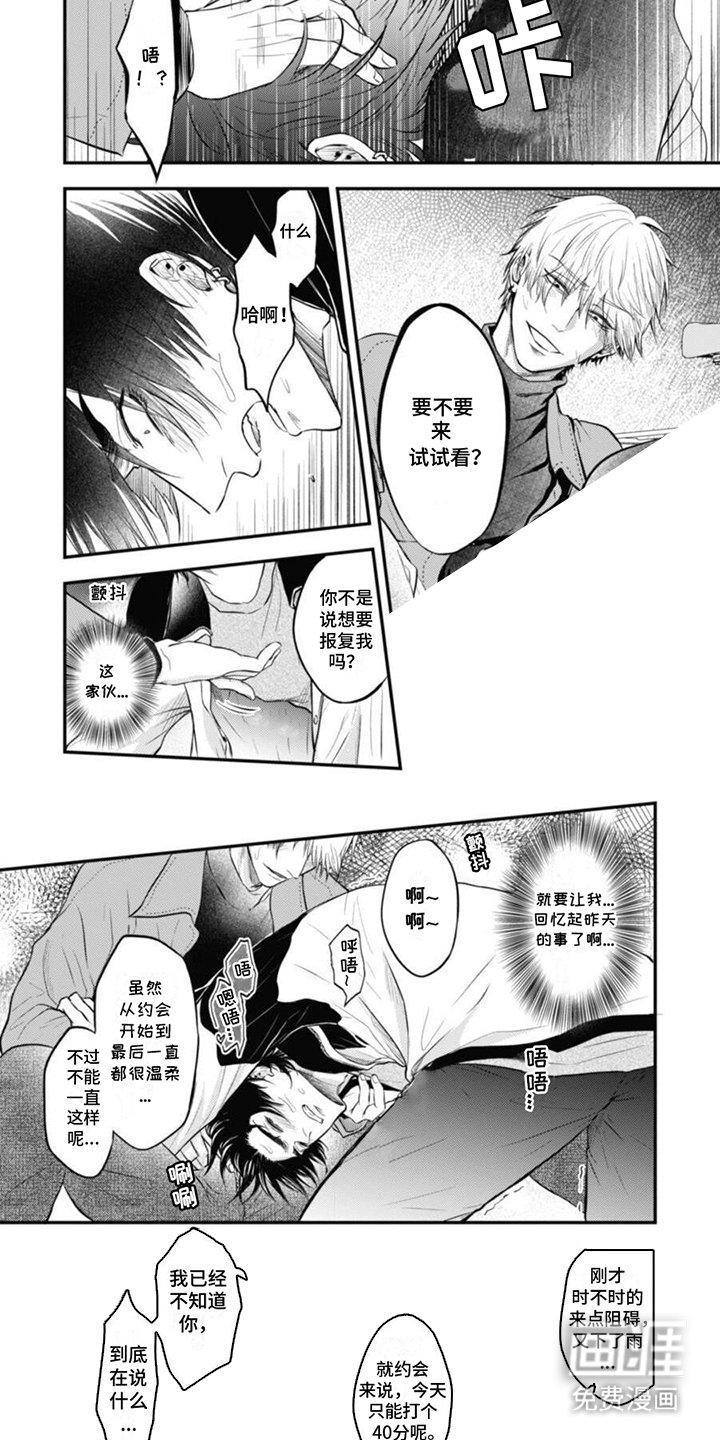 第11章：偶遇