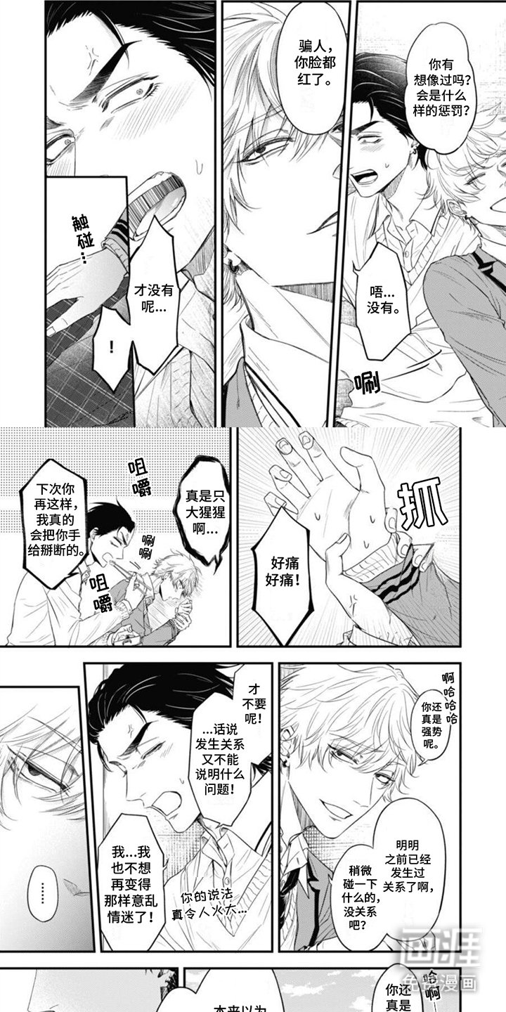 第12章：偷听
