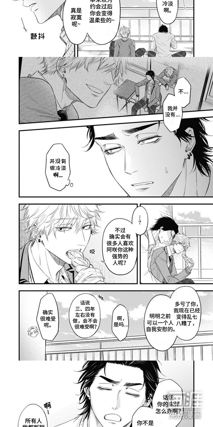 第12章：偷听
