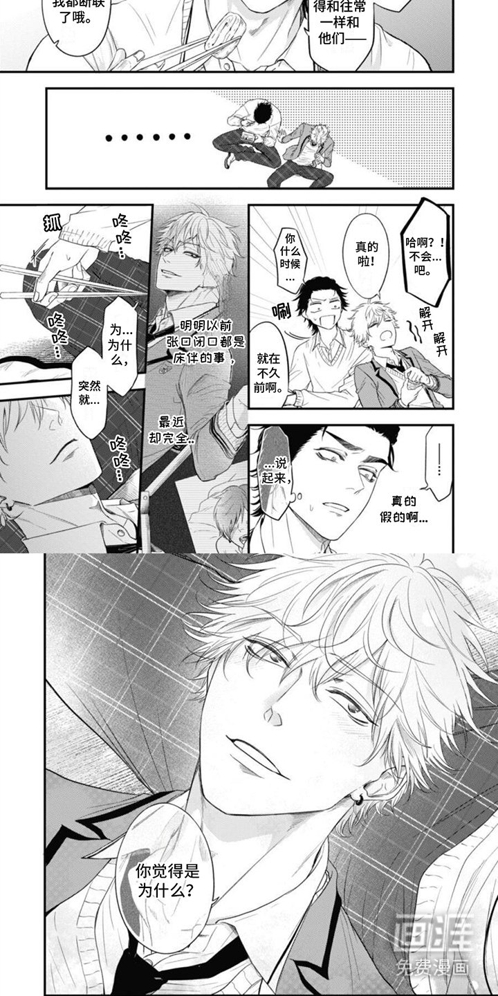 第12章：偷听