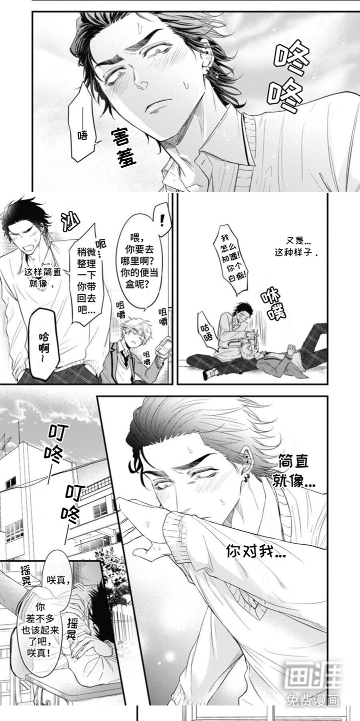 第12章：偷听