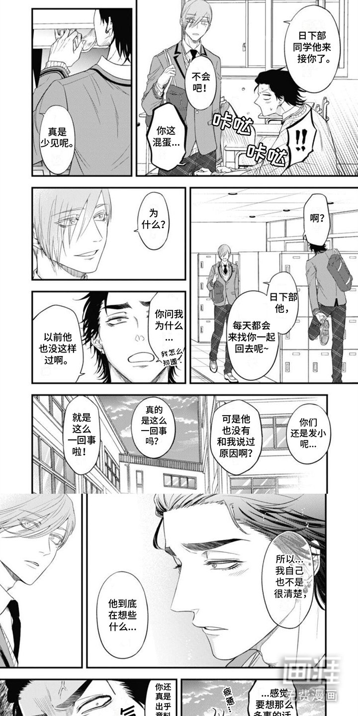 第12章：偷听