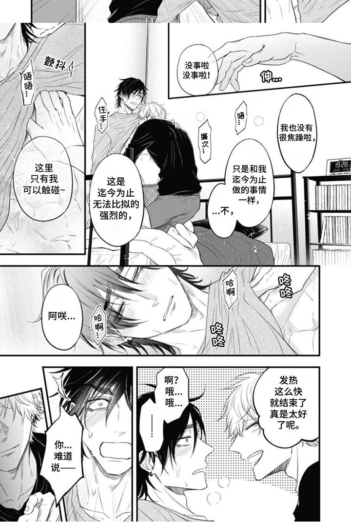 第14章：因为你