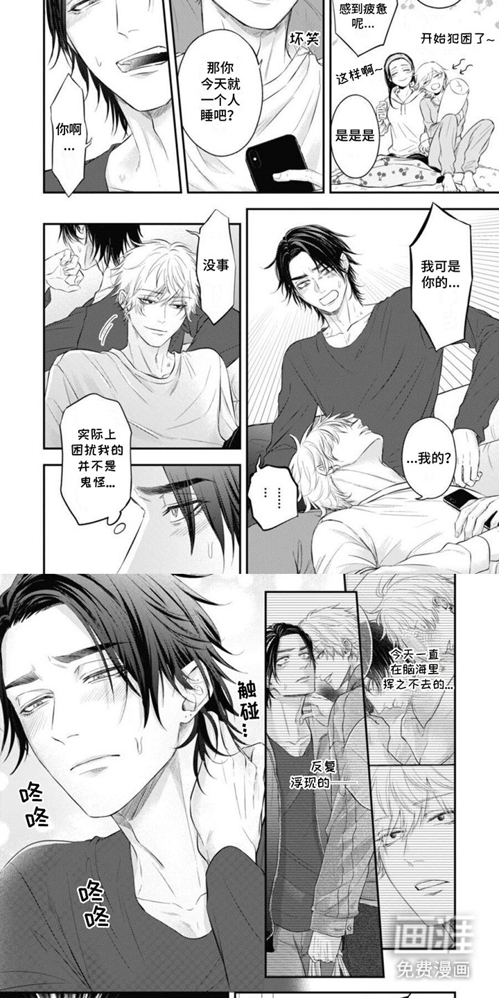 第17章：心事