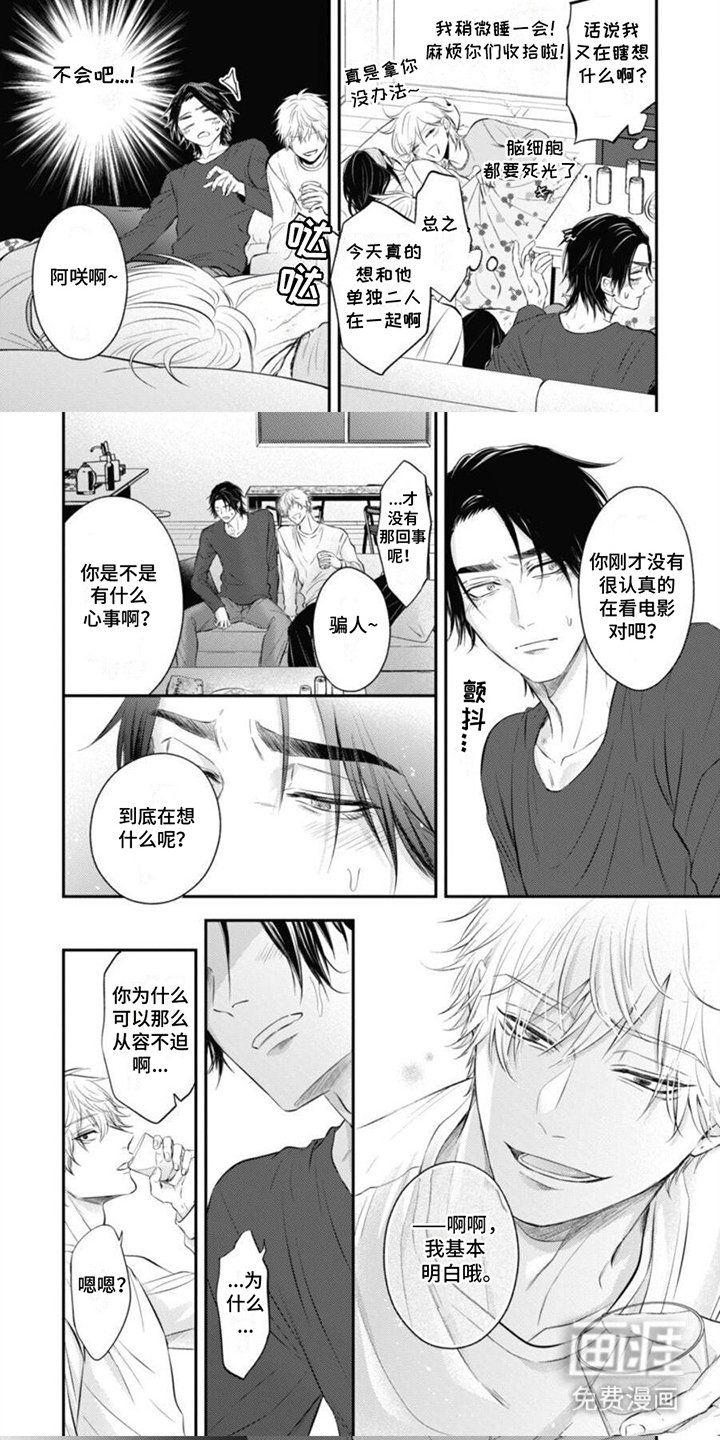 第17章：心事