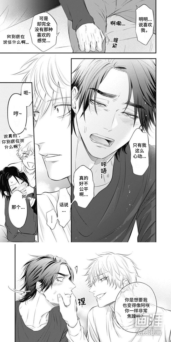 第17章：心事