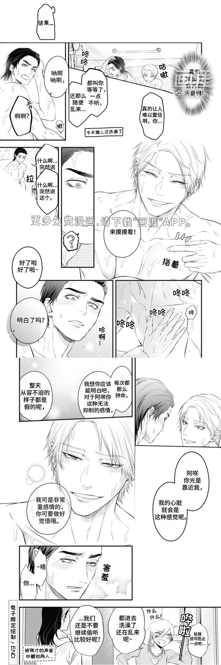 第17章：心事