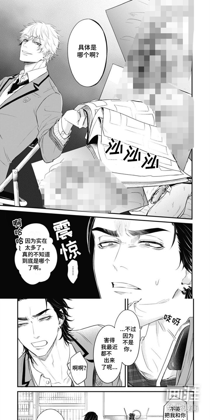 第2章：意外