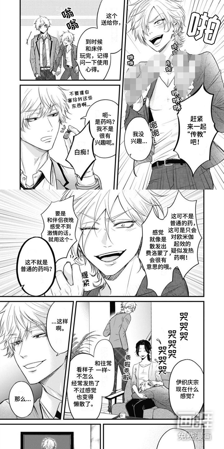 第4章：破绽