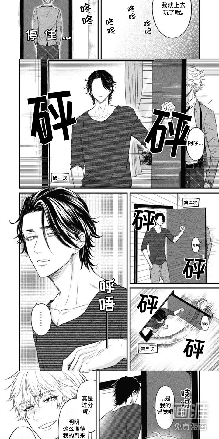第4章：破绽