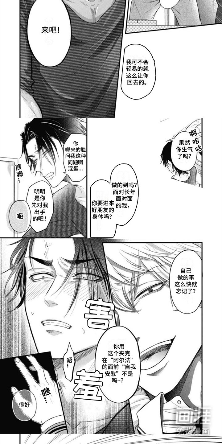 第4章：破绽