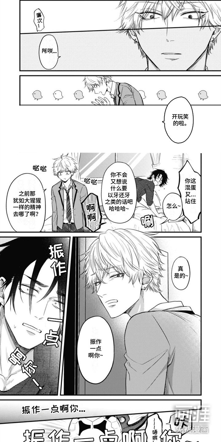 第4章：破绽