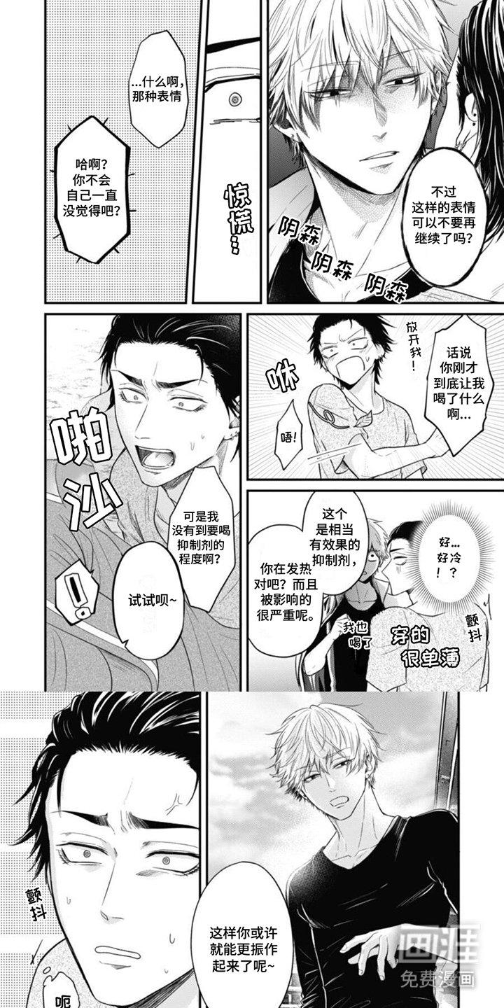 第5章：第二次了