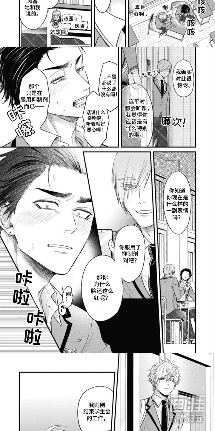 第5章：第二次了