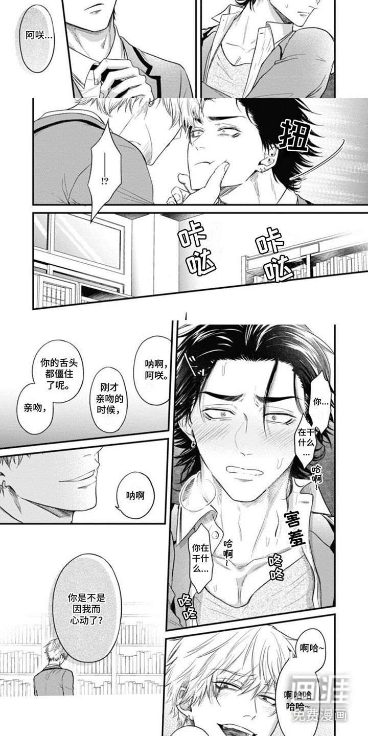 第6章：心动