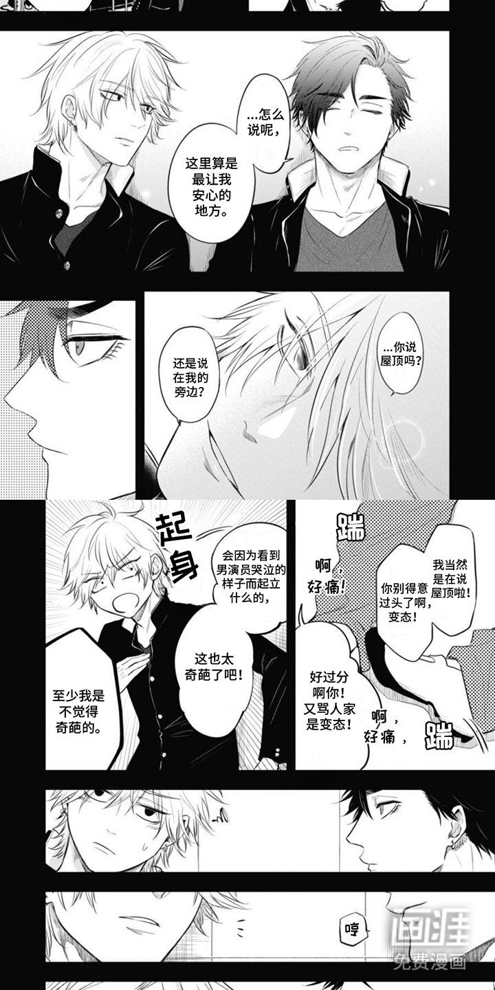 第7章：回忆