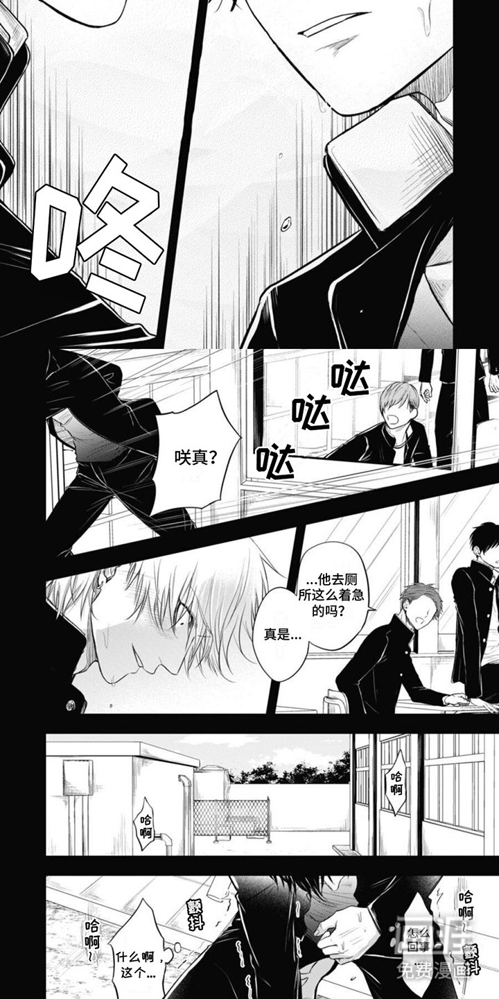 第7章：回忆