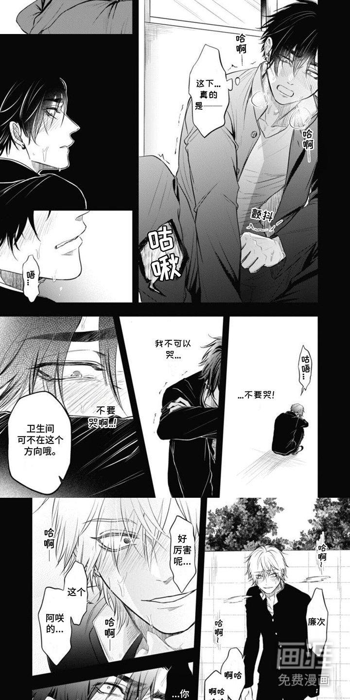 第8章：回不去
