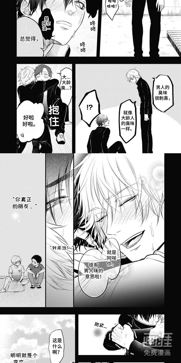 第8章：回不去