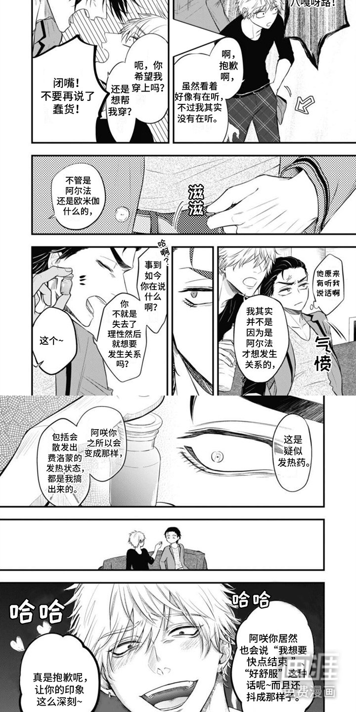第8章：回不去