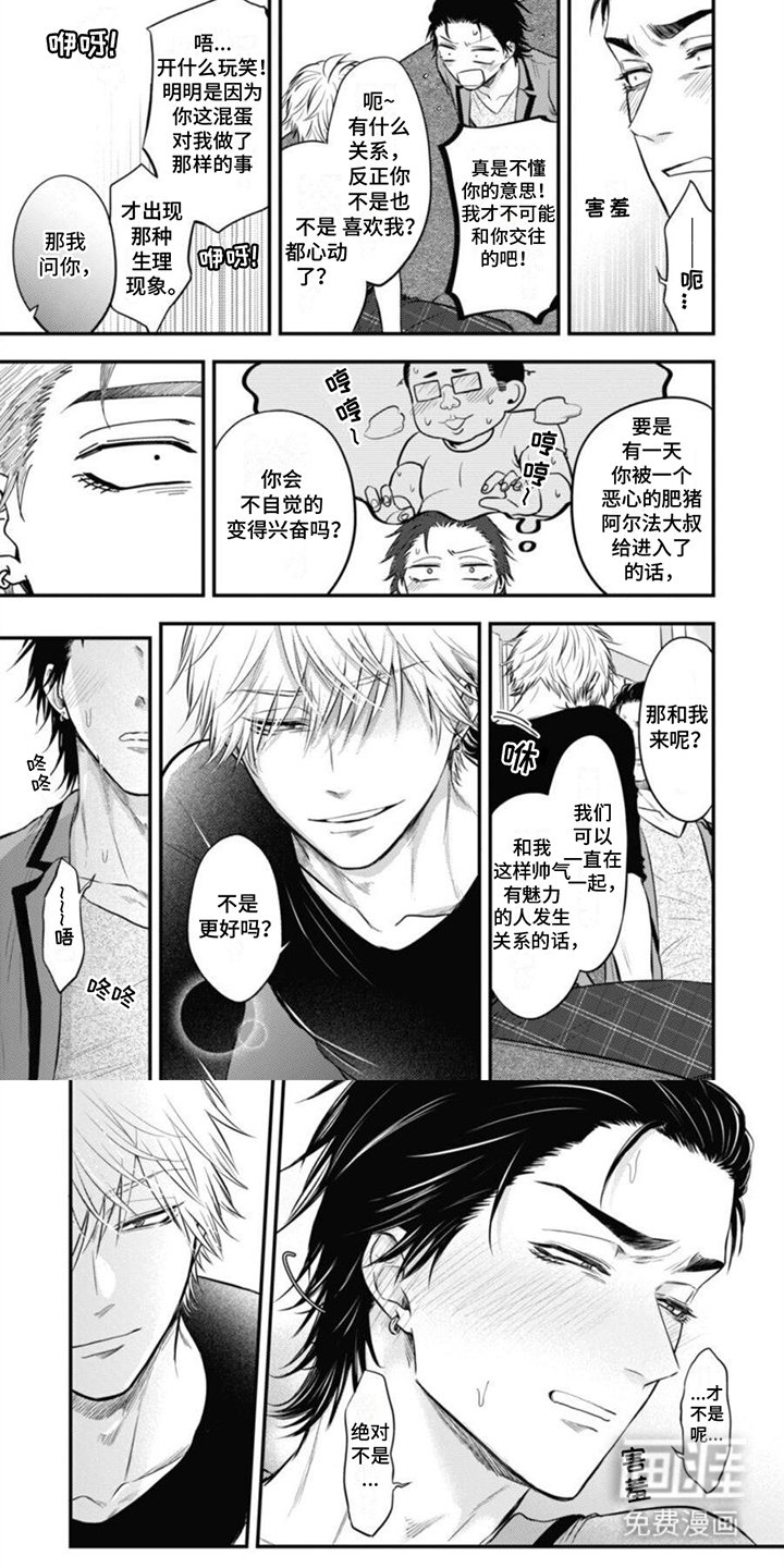 第8章：回不去
