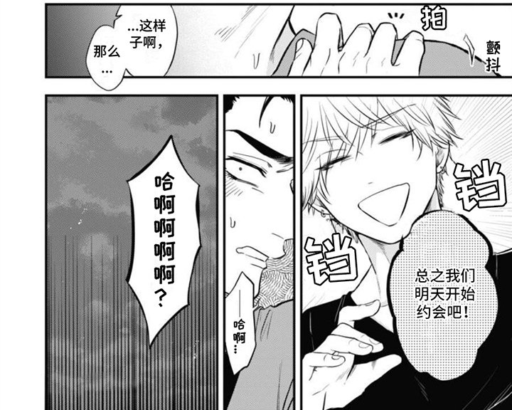 第8章：回不去