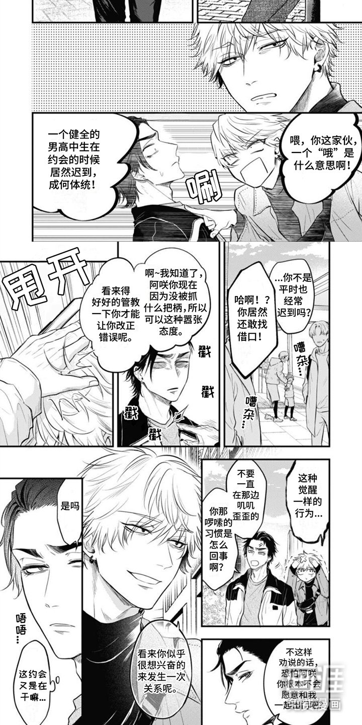 第9章：约会