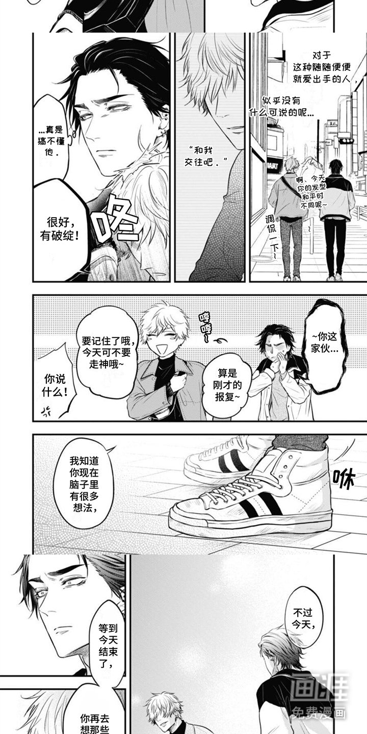 第9章：约会