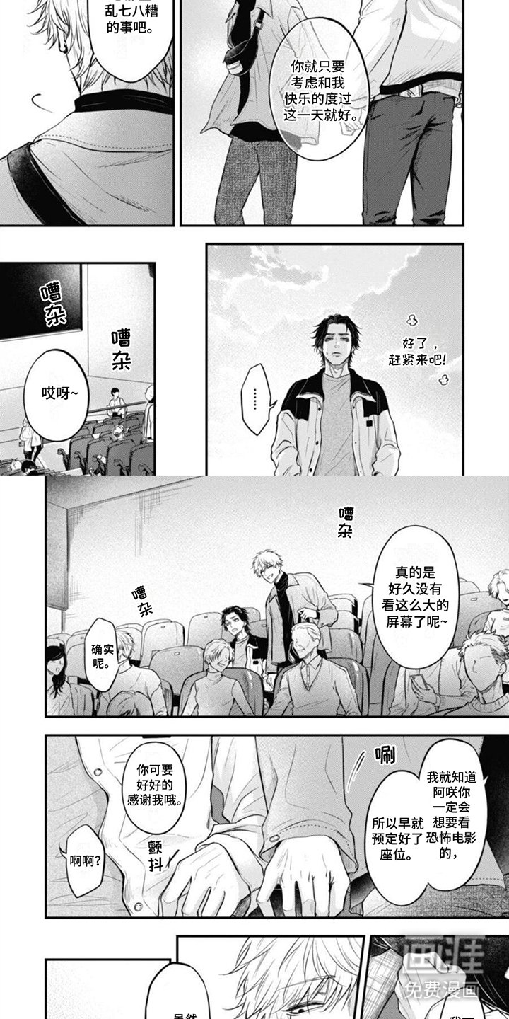 第9章：约会