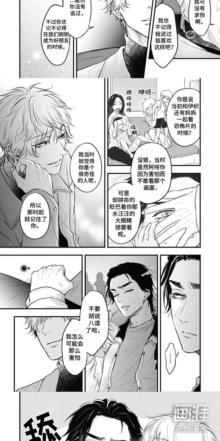 第9章：约会