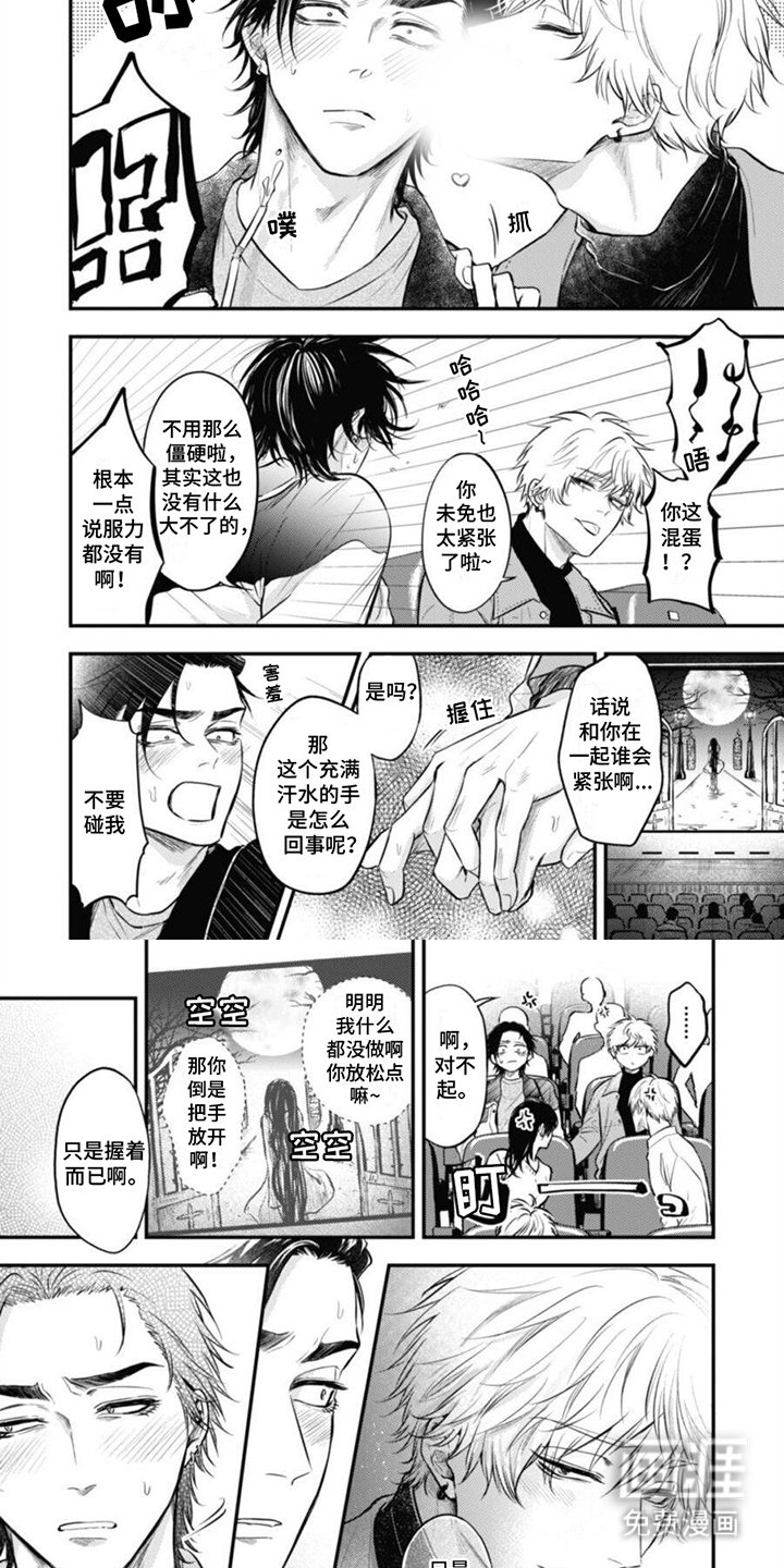 第9章：约会