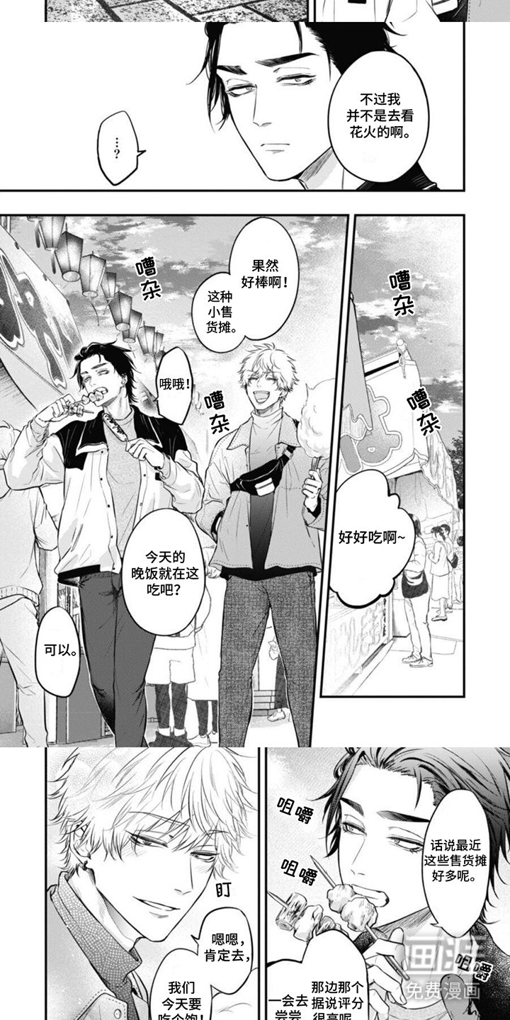 第9章：约会