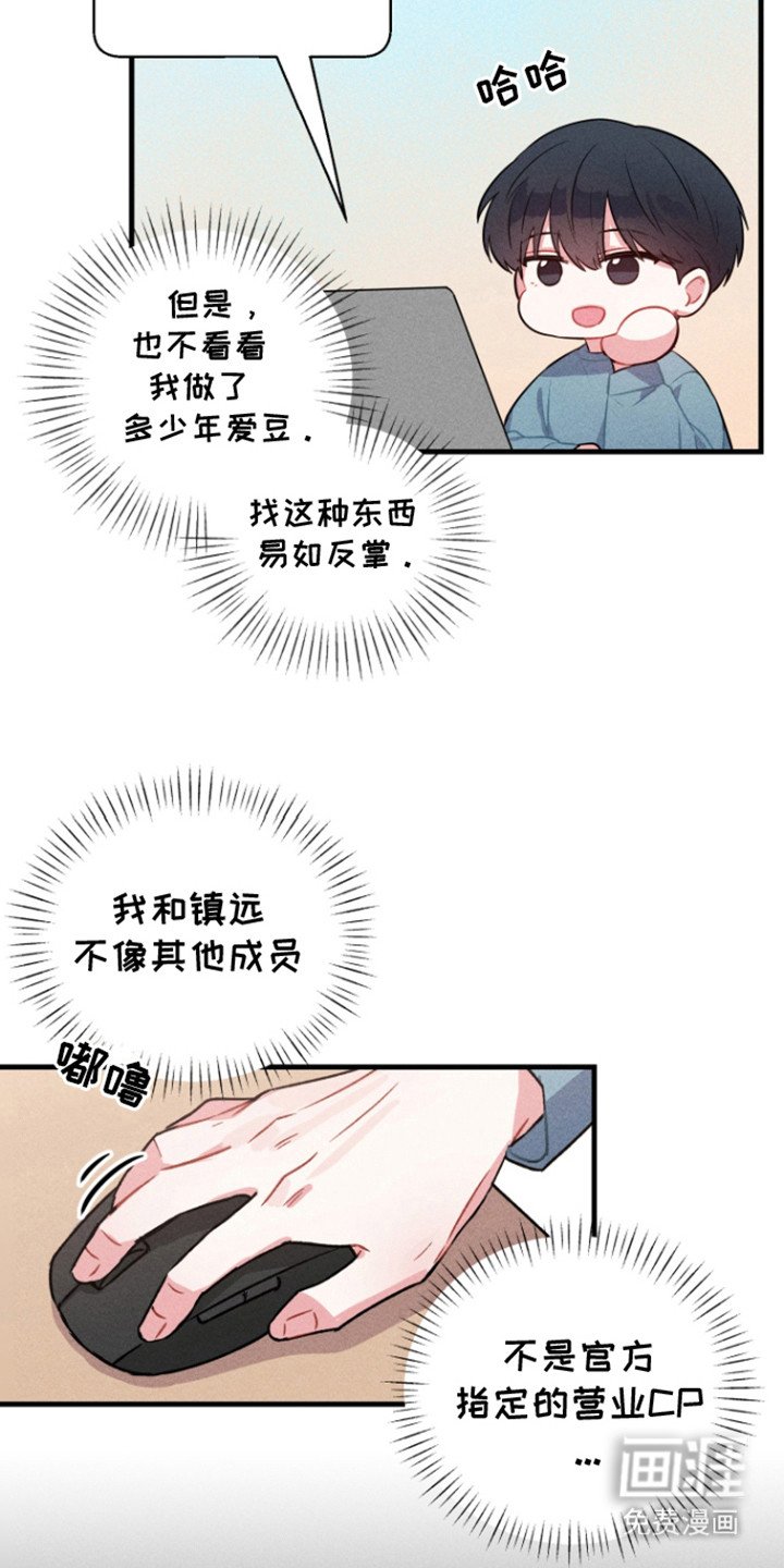 第1章：营业cp