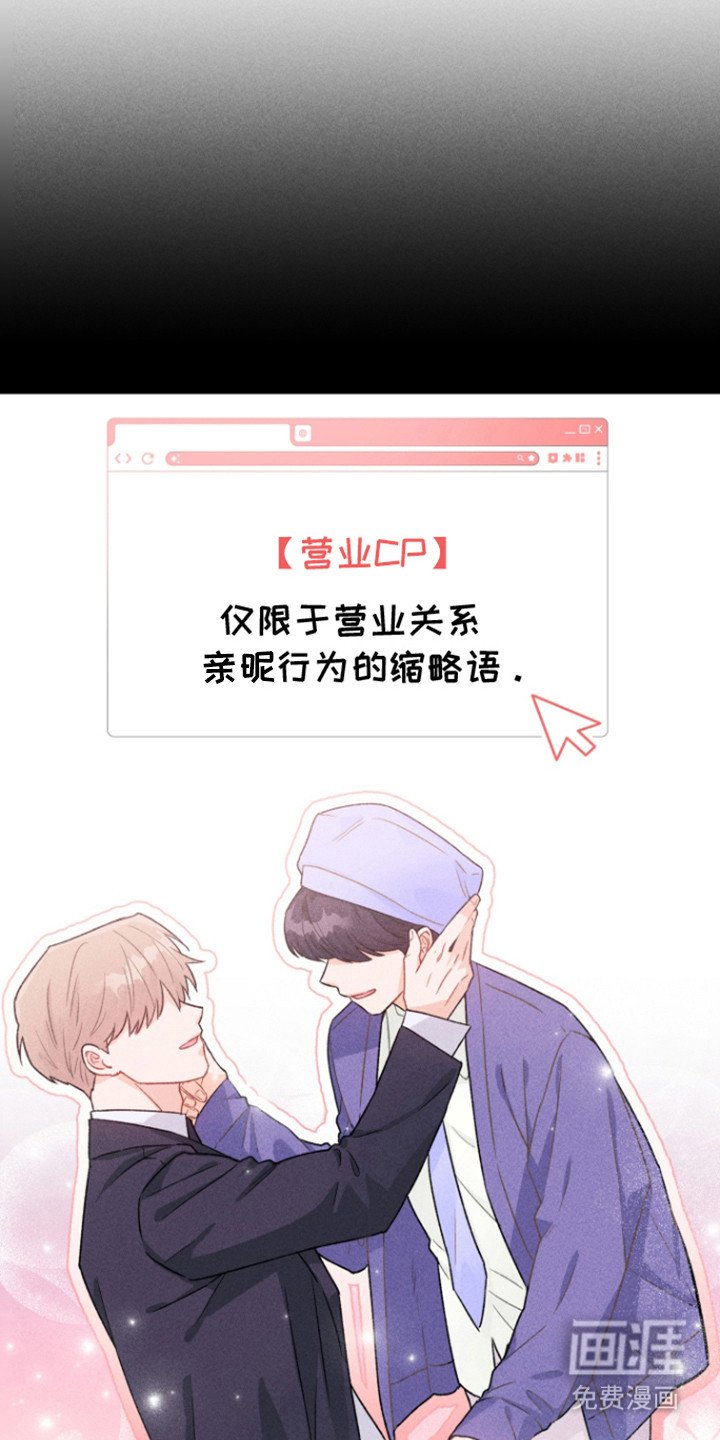 第1章：营业cp