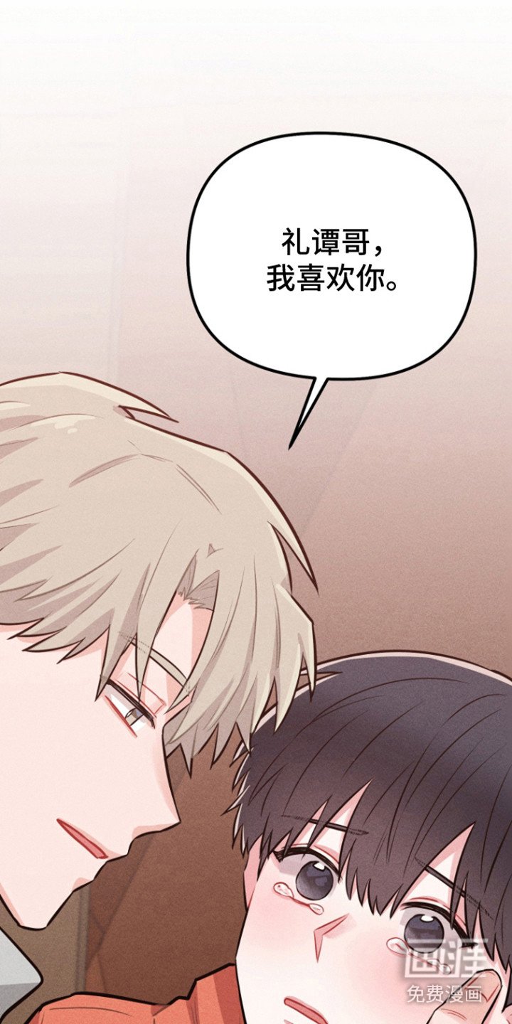 第11章：我们的故事（完结）