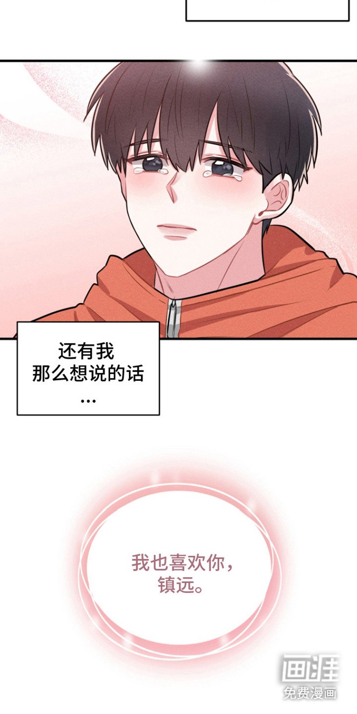 第11章：我们的故事（完结）