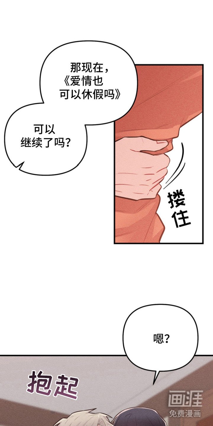 第11章：我们的故事（完结）