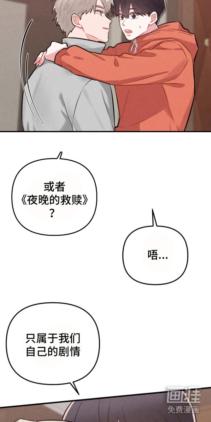 第11章：我们的故事（完结）
