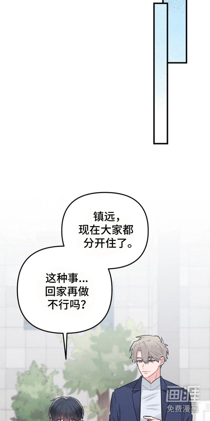 第11章：我们的故事（完结）